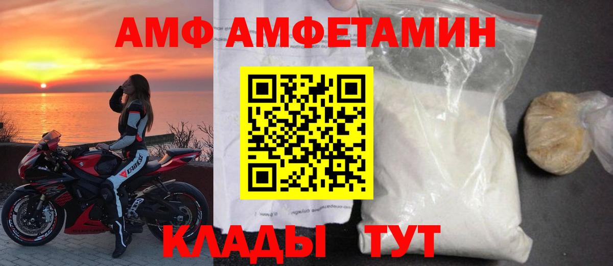 АМФЕТАМИН  АМФ  Кулебаки  АМФ Premium  Вход с VPN 
