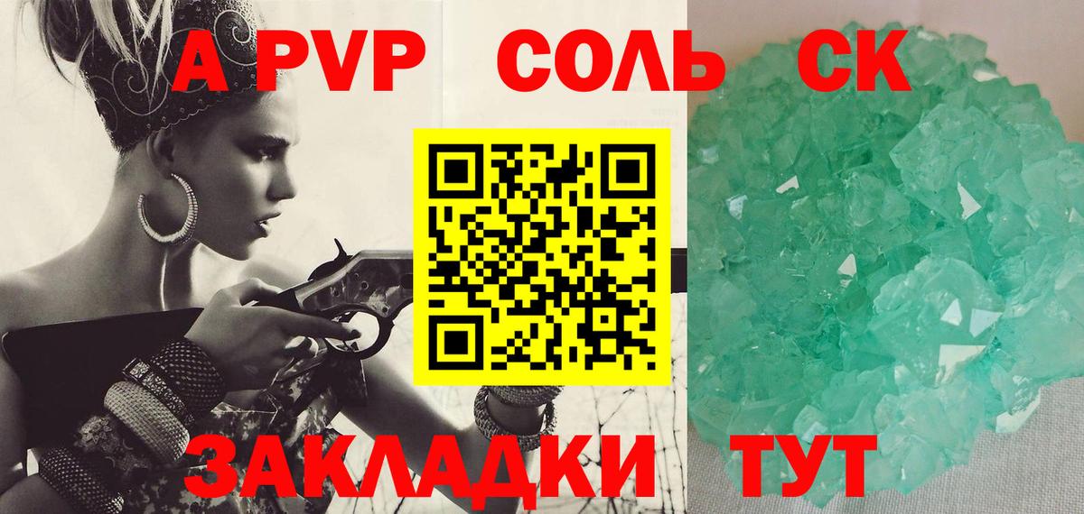 Alfa_PVP СК  Alpha PVP  Alfa_PVP крисы CK  Alfa_PVP СК  где купить наркотик  Вход с VPN  Кулебаки 