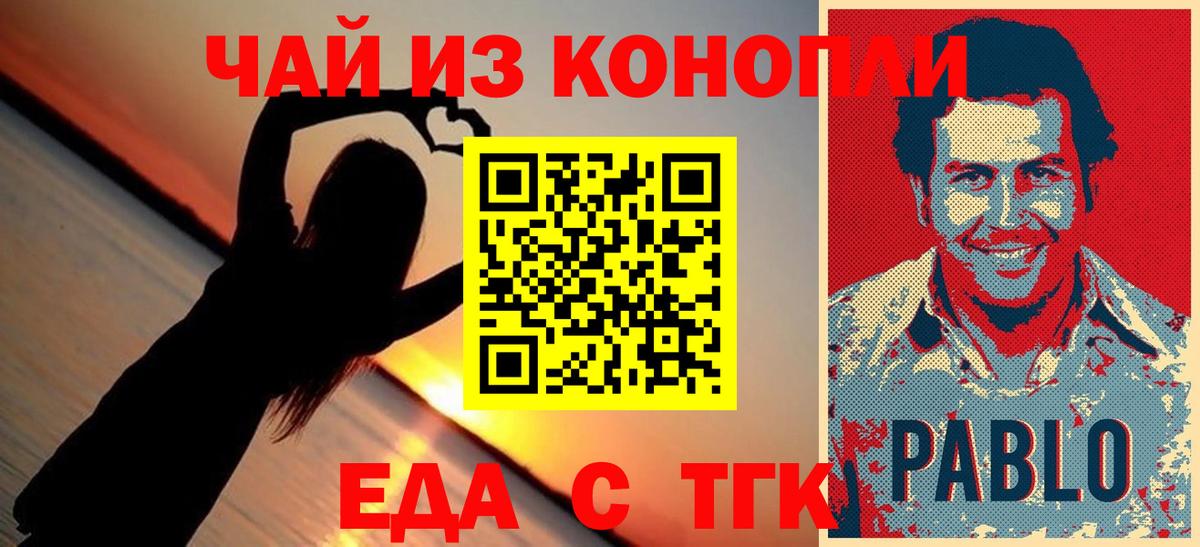 Кулебаки  Cannafood марихуана  Вход с VPN 