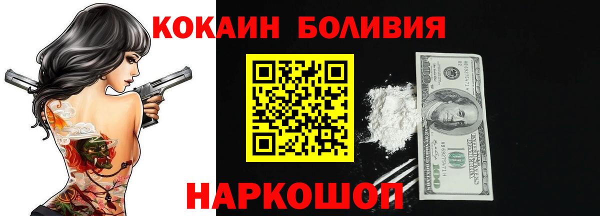 КОКАИН Fish Scale  Вход с VPN  Кулебаки  Кокаин Перу 