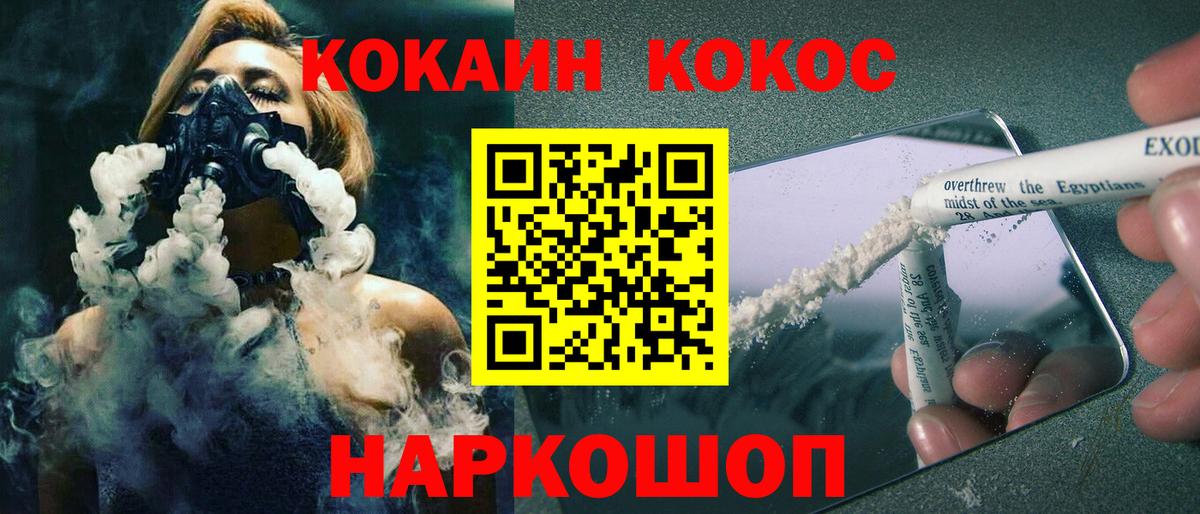 Cocaine FishScale Кулебаки