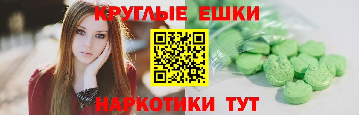 Ecstasy ешки Кулебаки