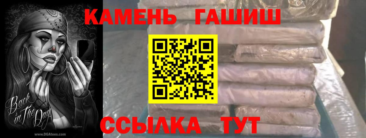 ГАШИШ индика сатива  Гашиш VHQ  Вход с VPN  Кулебаки 