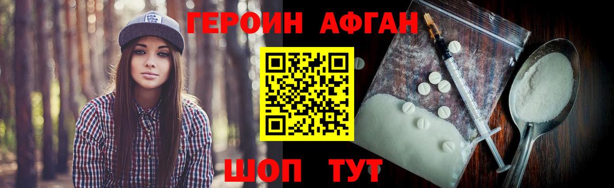 Героин герыч  ГЕРОИН  Кулебаки  Вход с VPN 
