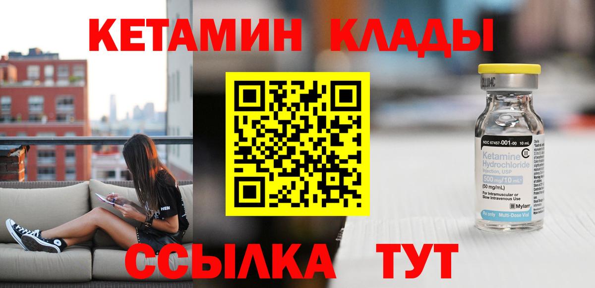 КЕТАМИН VHQ  Кетамин VHQ  Кулебаки  Вход с VPN 