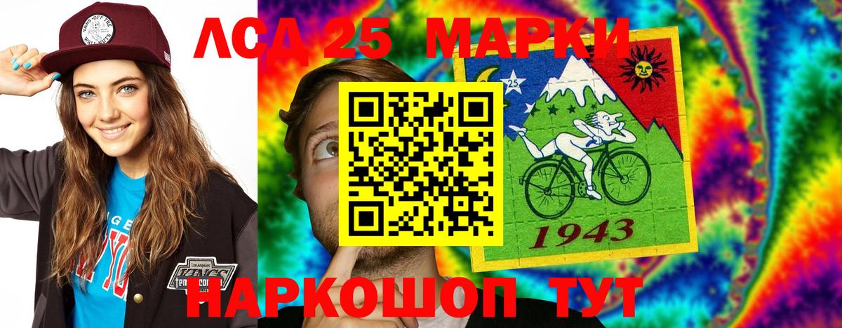 Лсд 25 экстази кислота Кулебаки