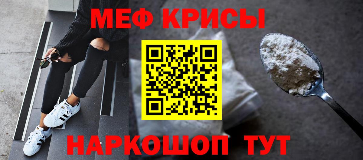 Кулебаки  Меф  МЕФ мука  Мефедрон  МЕФ мяу мяу  Вход с VPN 