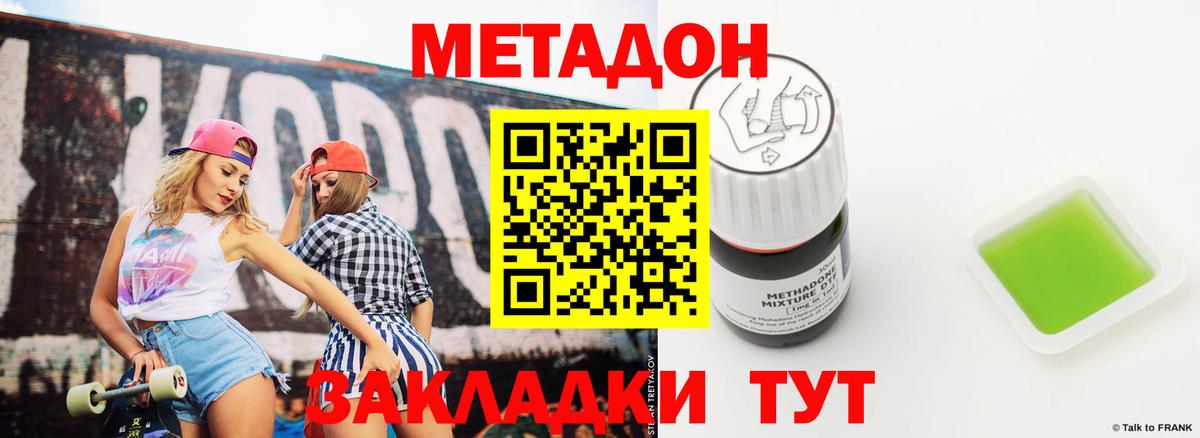 Метадон мёд  МЕТАДОН кристалл  Кулебаки  Вход с VPN 
