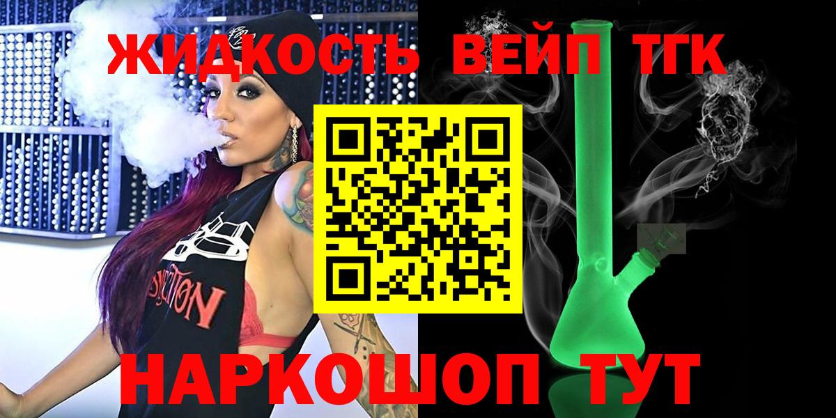 Кулебаки  ТГК вейп  наркота  Вход с VPN 